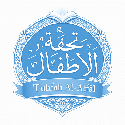 Tuhfah Al-Atfāl