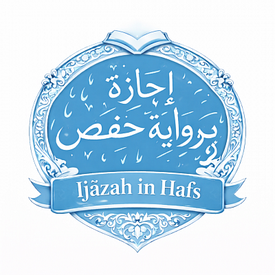 Ijāzah in Hafs